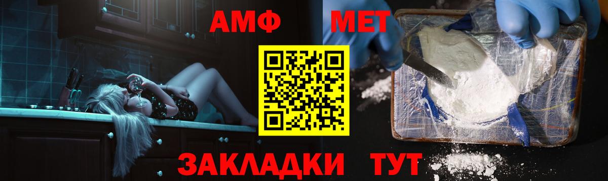 АМФ Premium  Вход с VPN  Amphetamine  Карпинск 