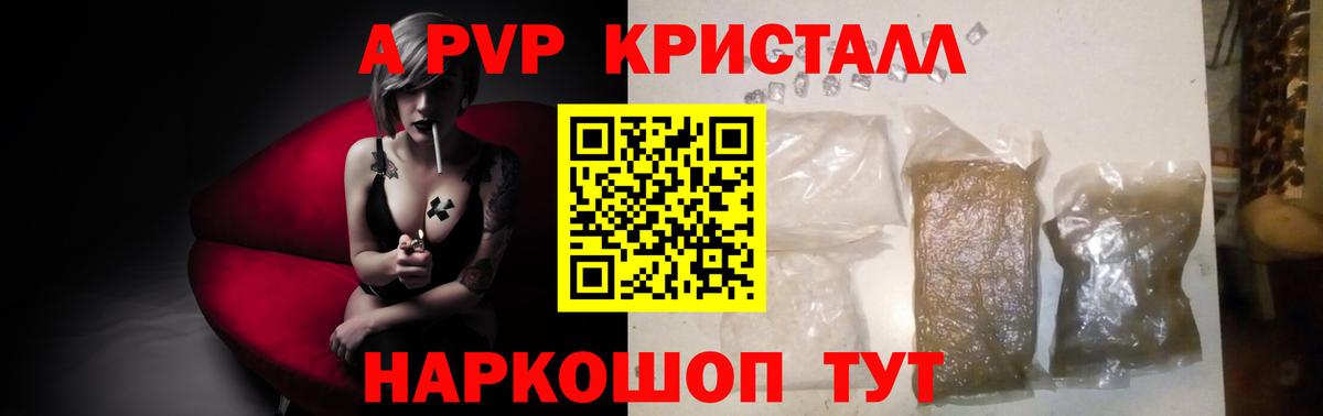 Alpha PVP СК Карпинск