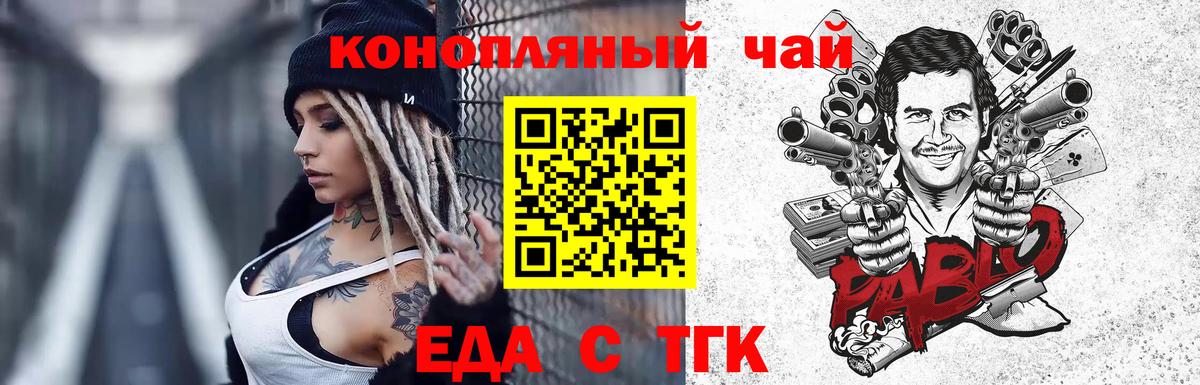 Печенье с ТГК марихуана Карпинск