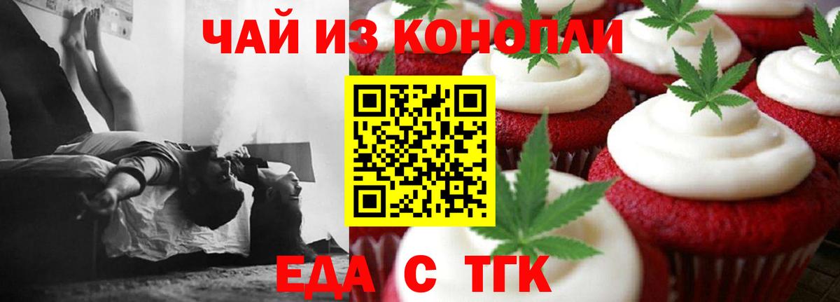 Карпинск  Еда ТГК конопля  Вход с VPN 