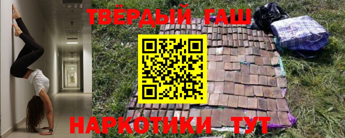Гашиш Cannabis  ГАШИШ 40% ТГК  Карпинск  Вход с VPN 