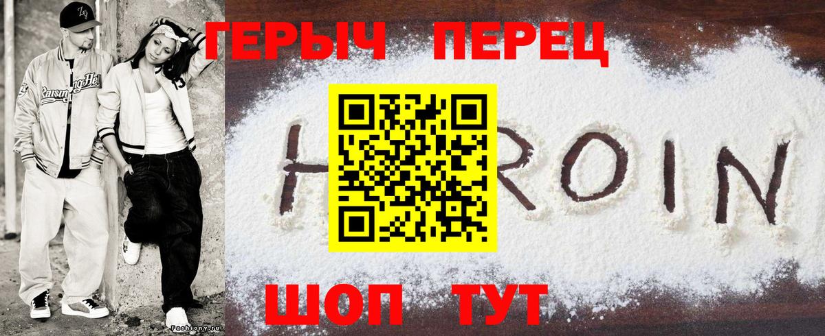 ГЕРОИН гречка  Вход с VPN  Карпинск 