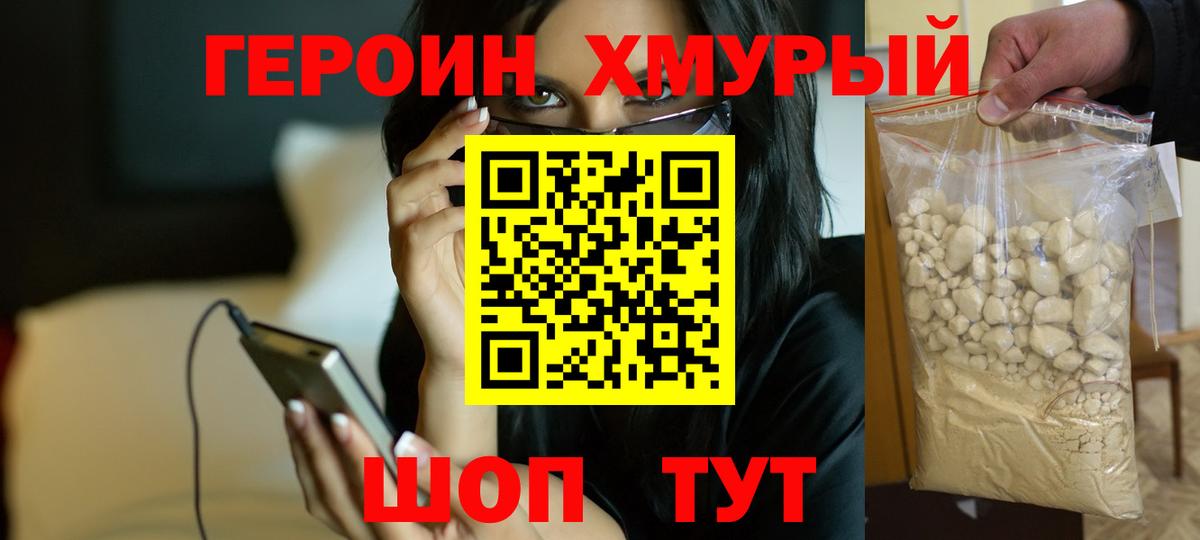 ГЕРОИН Афган Карпинск