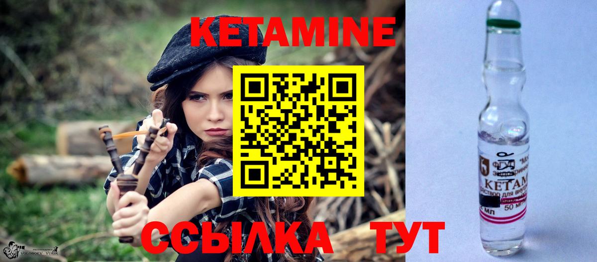 Кетамин ketamine  Вход с VPN  Карпинск 
