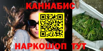 марихуана Краснодар