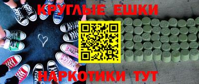 ешки Краснокаменск