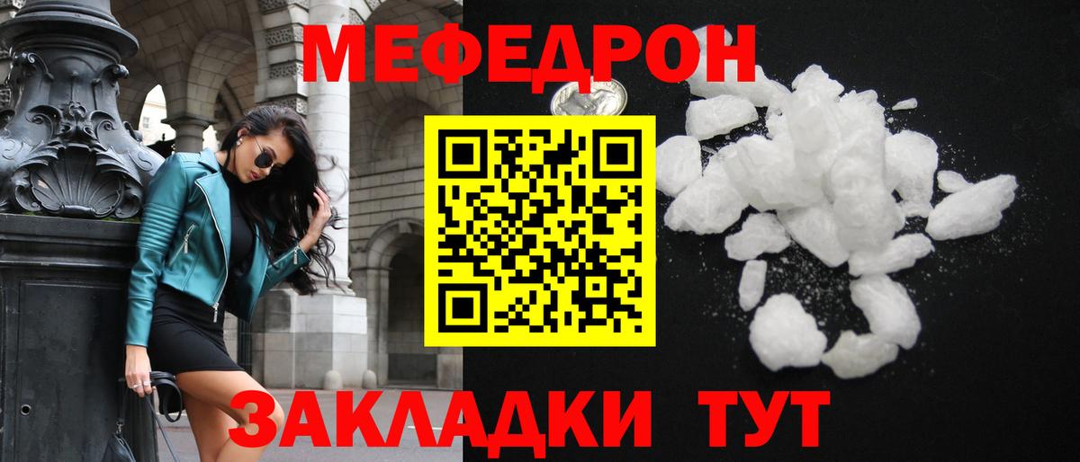 Мефедрон кристаллы Карпинск