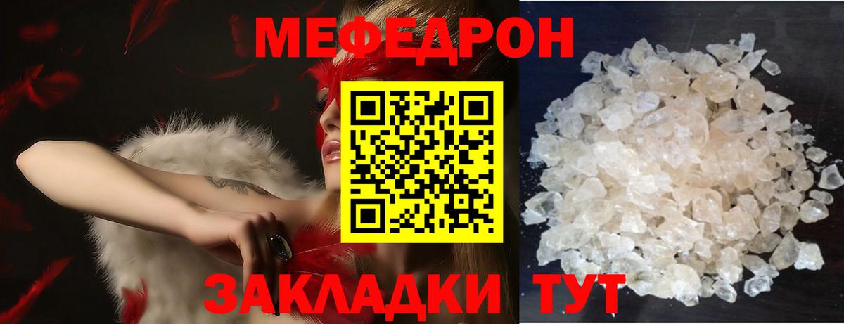 Мефедрон мука  Вход с VPN  Меф  Мефедрон  Карпинск 