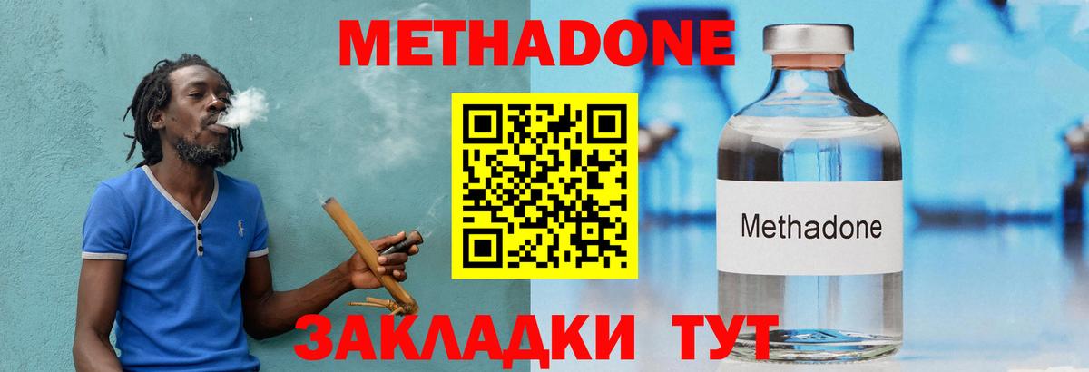 Метадон VHQ Карпинск
