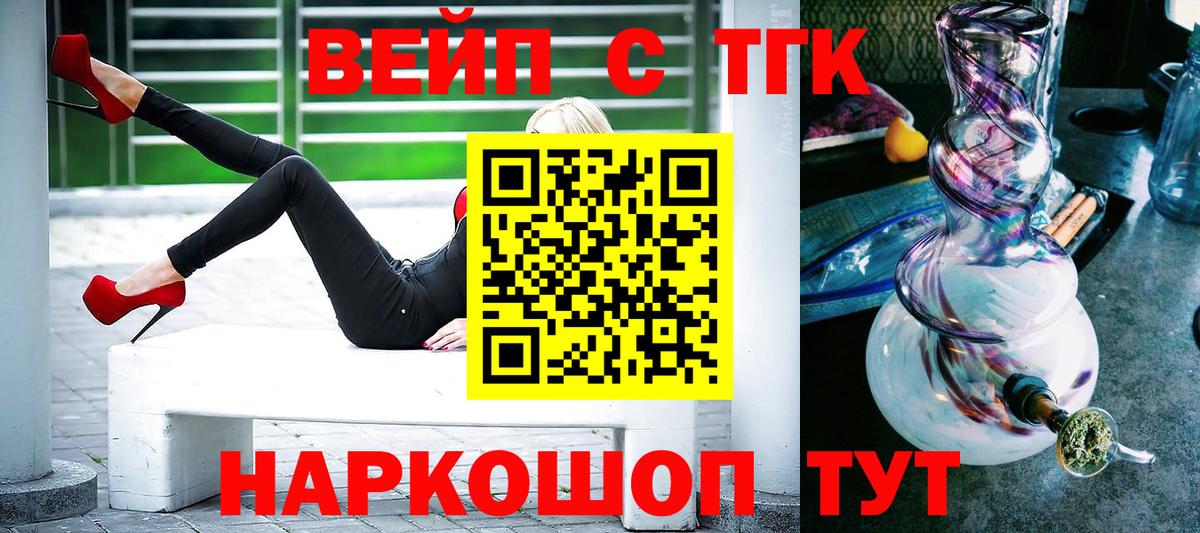 ТГК THC oil Карпинск